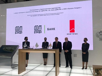 ДОМ.РФ профинансирует проекты ГК «Кортрос» на 165 миллиардов